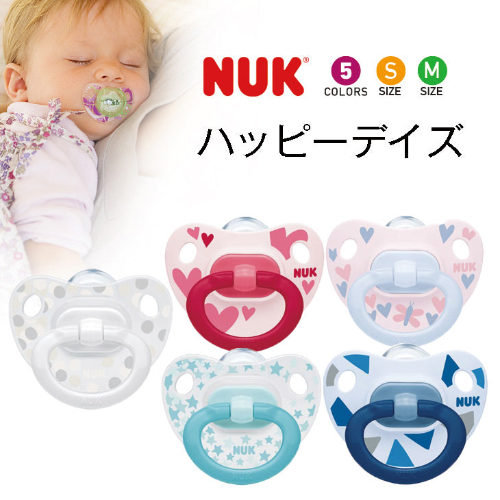 NUK ハッピーデイズ おしゃぶり ヌーク 新生児 S M