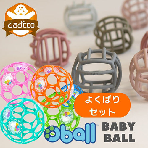 Oball オーボール ラトルと ベビーボール 2個セット シリコンボール